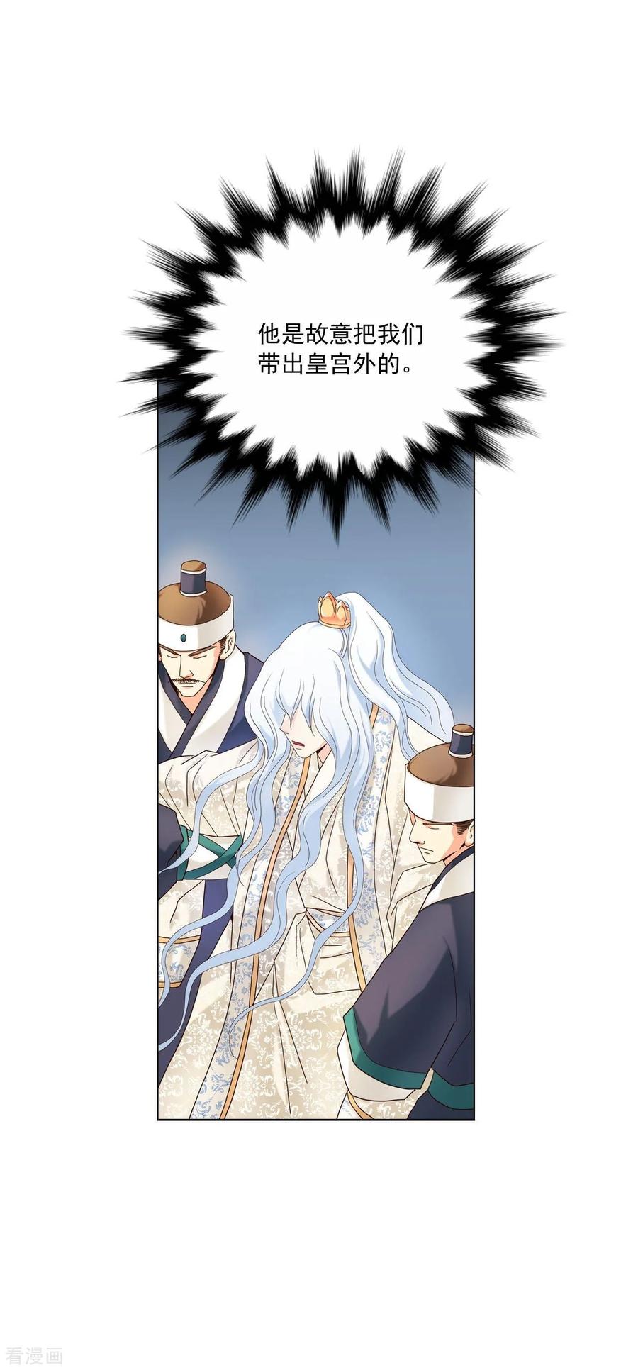 第106话-寿命师-C&C（第3张）
