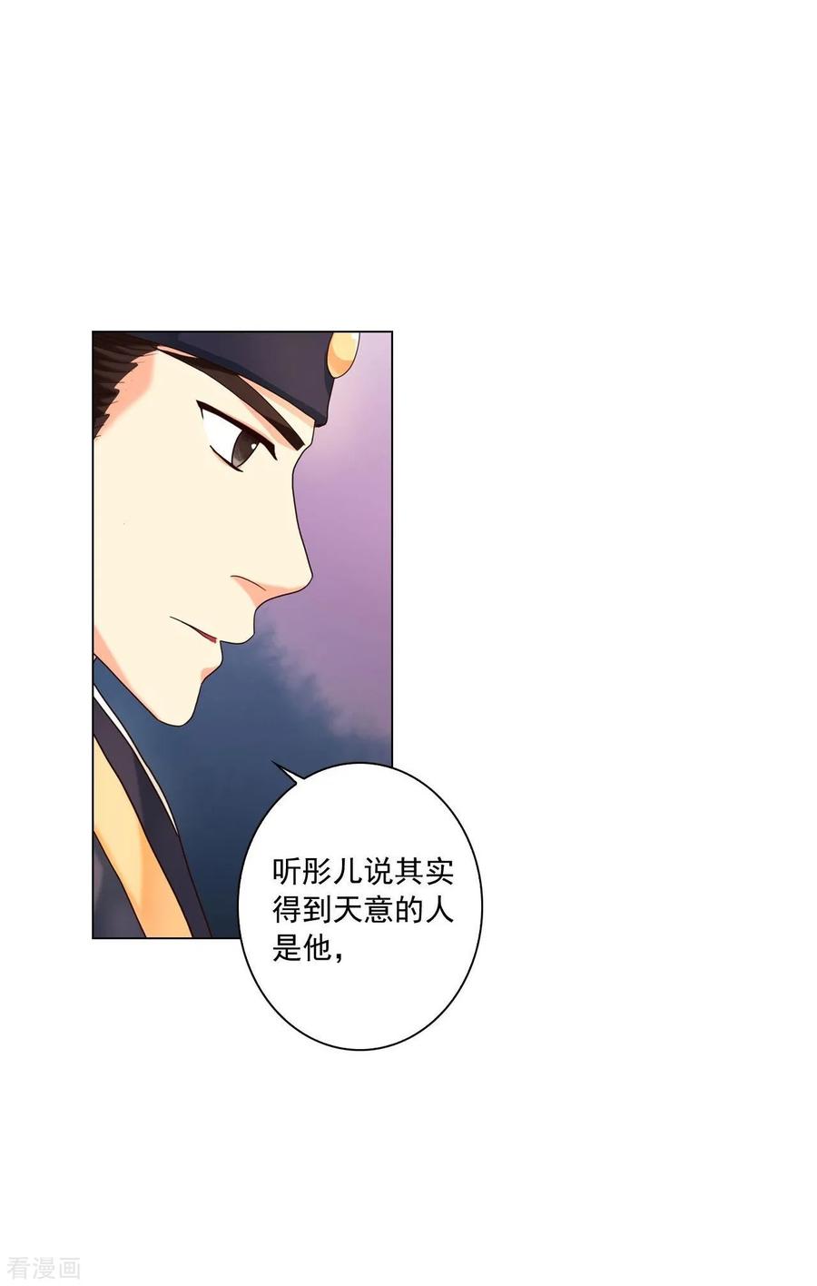 第106话-寿命师-C&C（第5张）