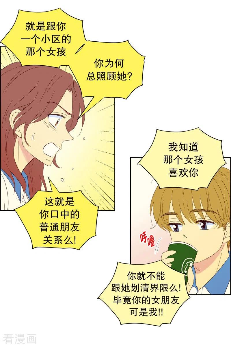 第107话屿訚的王子10-走进少女的心-不仅文化（第6张）