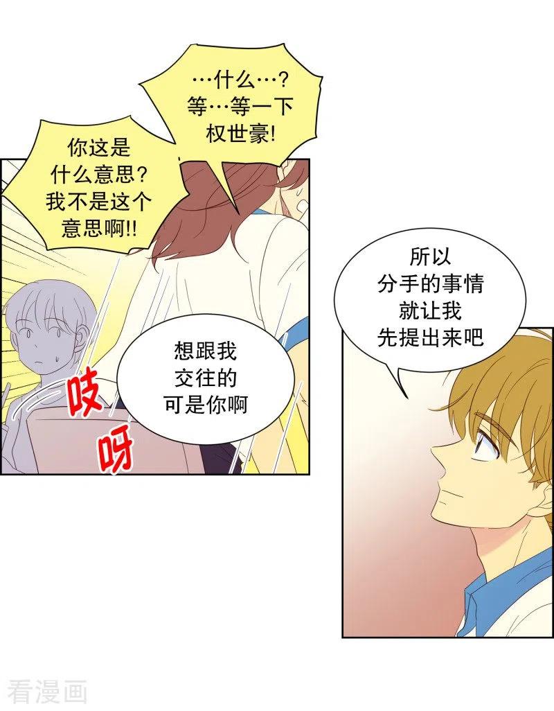 第107话屿訚的王子10-走进少女的心-不仅文化（第8张）