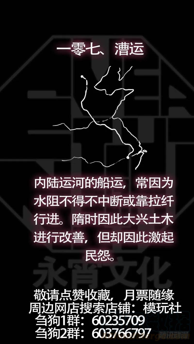 佰零柒、暴露-刍狗-永宵文化·腊肉（第11张）