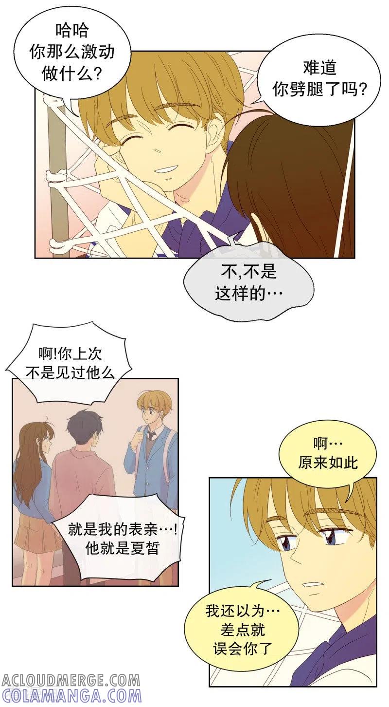 第108话屿訚的王子11-走进少女的心-不仅文化（第7张）