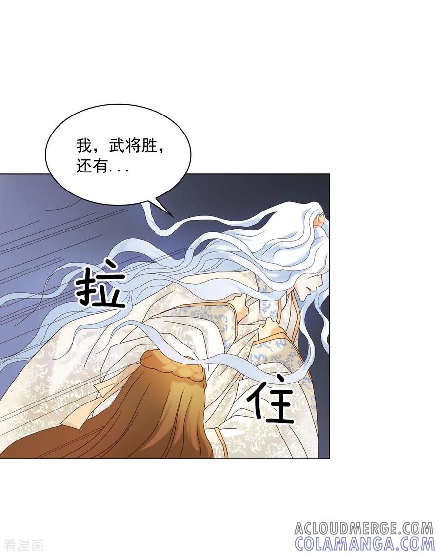 第107话-寿命师-C&C（第25张）