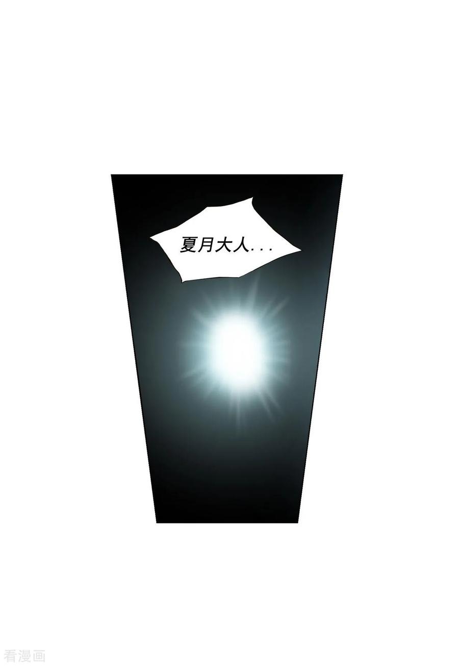 第107话-寿命师-C&C（第29张）