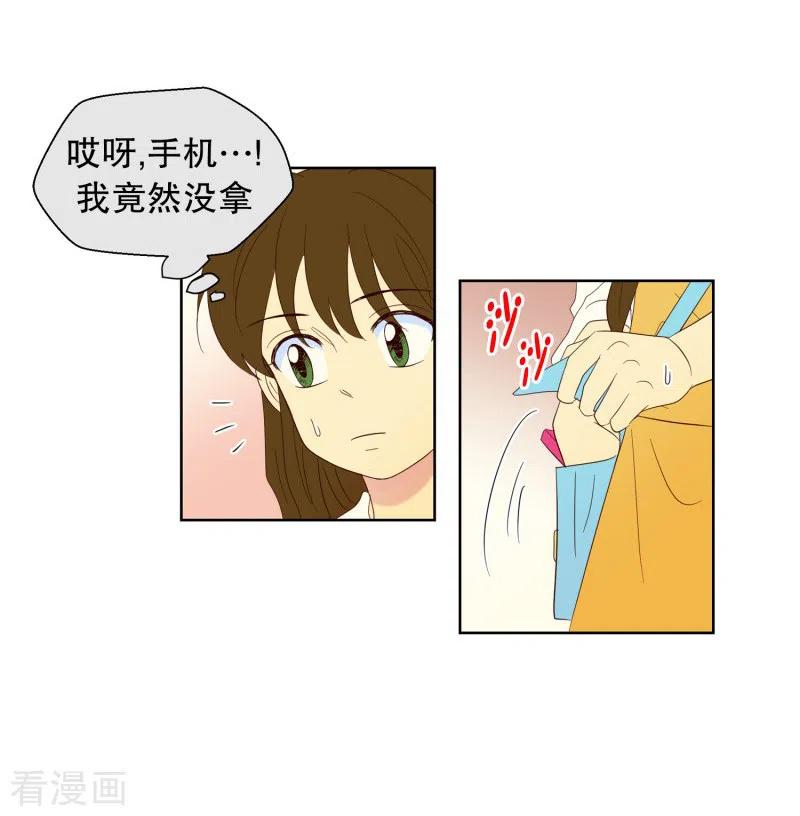 第108话屿訚的王子11-走进少女的心-不仅文化（第2张）