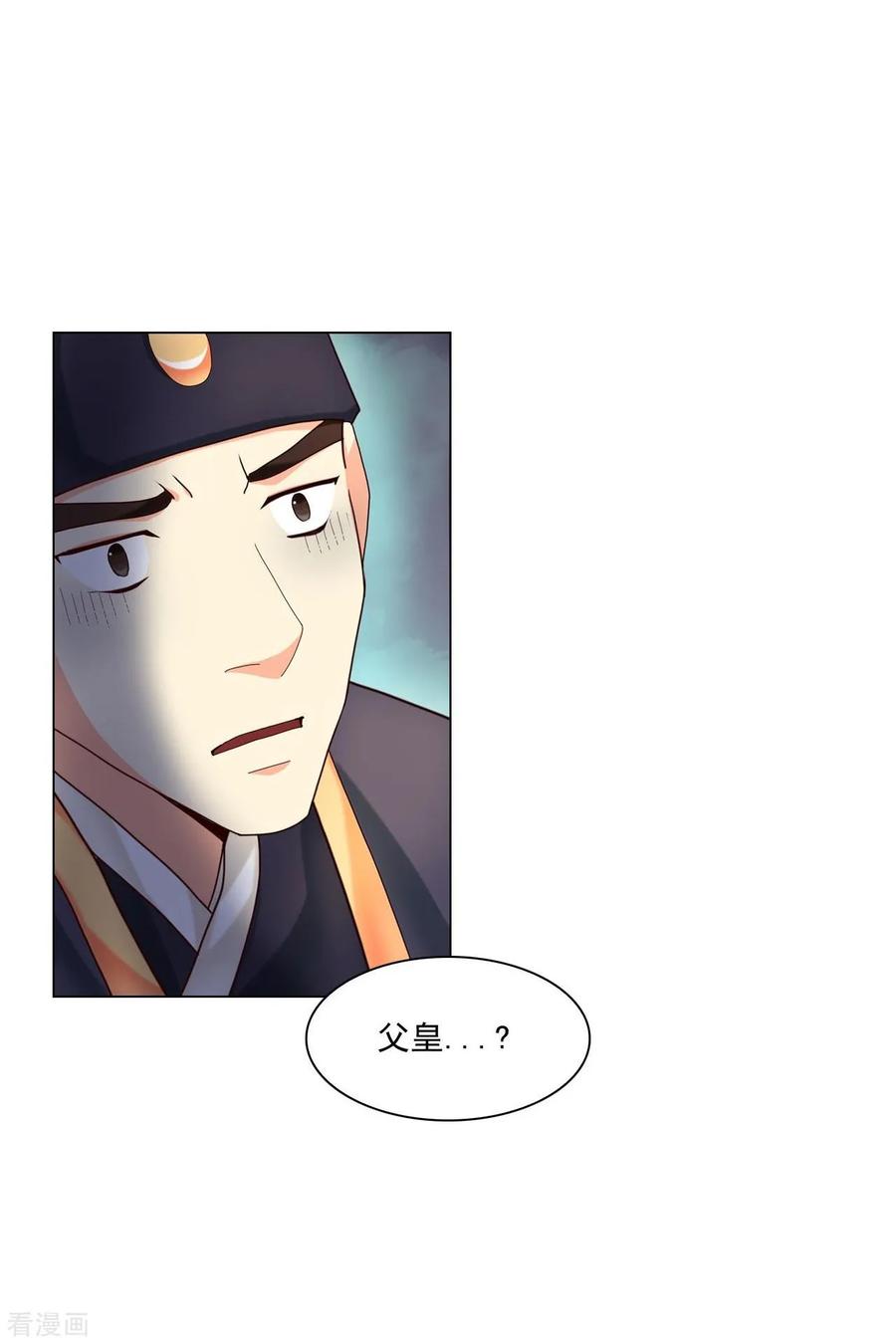 第107话-寿命师-C&C（第6张）