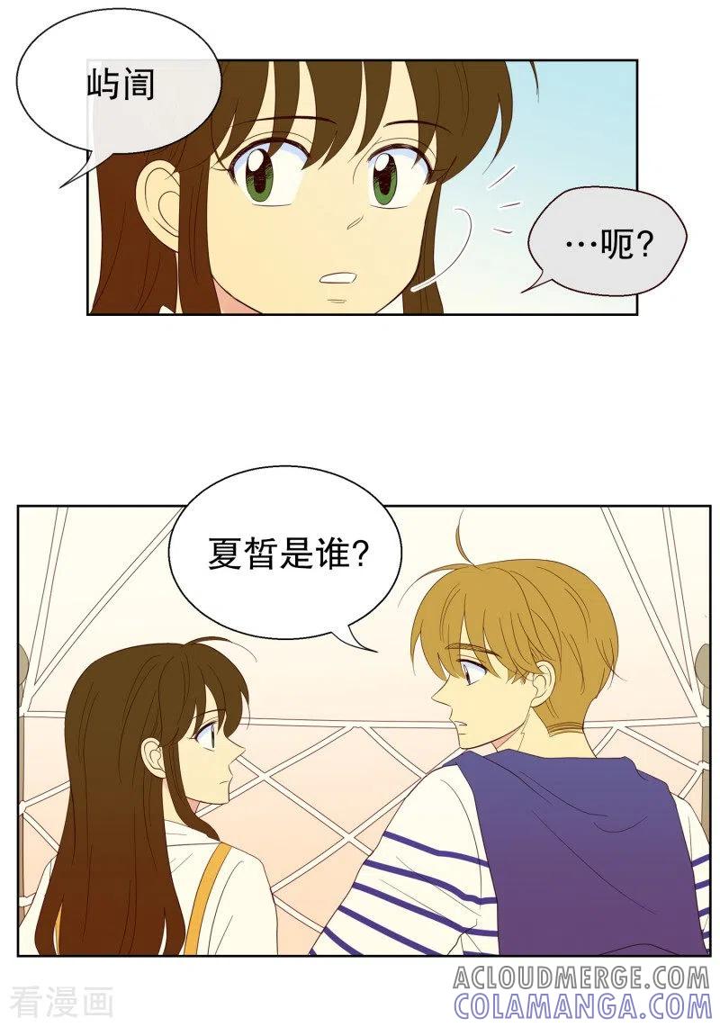 第108话屿訚的王子11-走进少女的心-不仅文化（第5张）