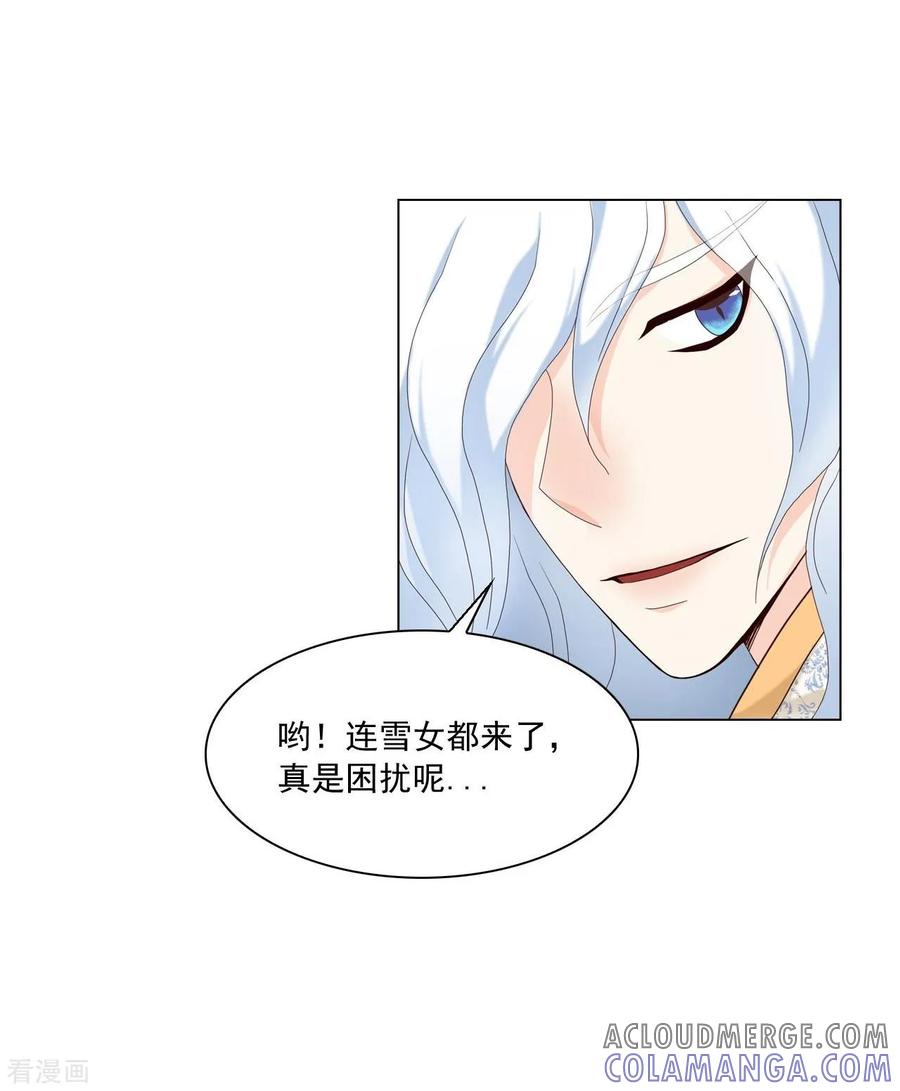 第107话-寿命师-C&C（第22张）