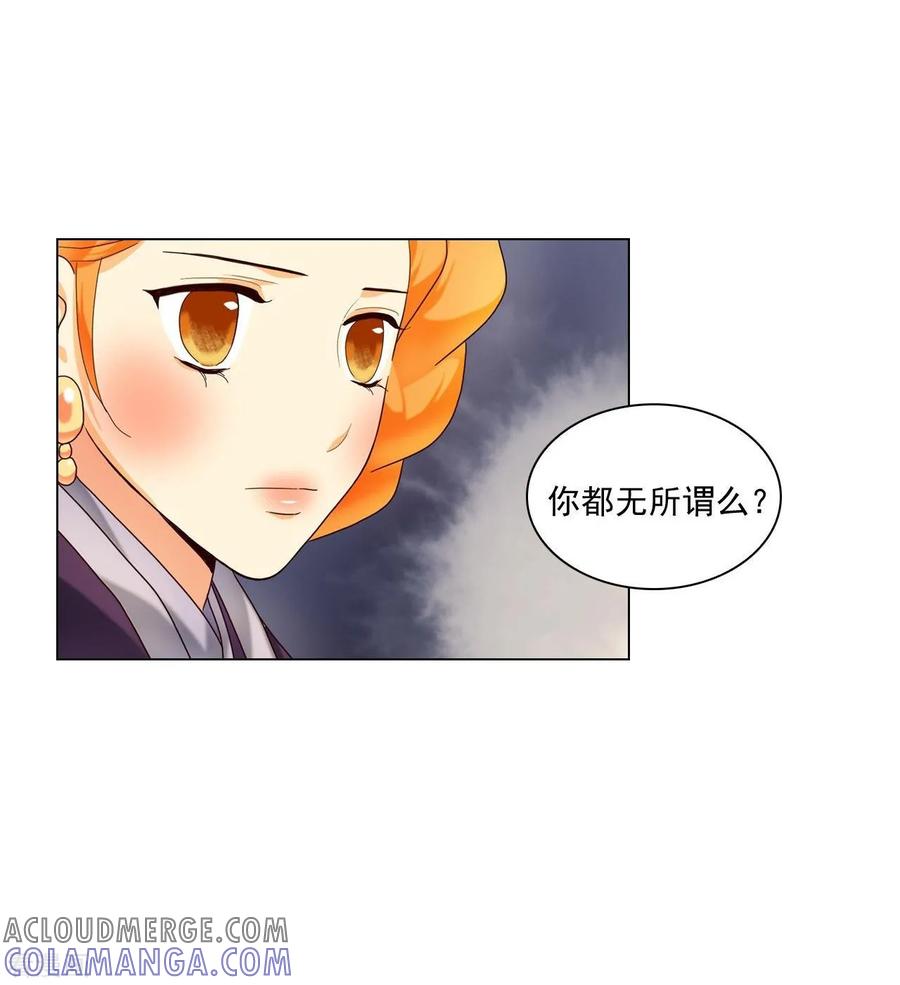第107话-寿命师-C&C（第40张）