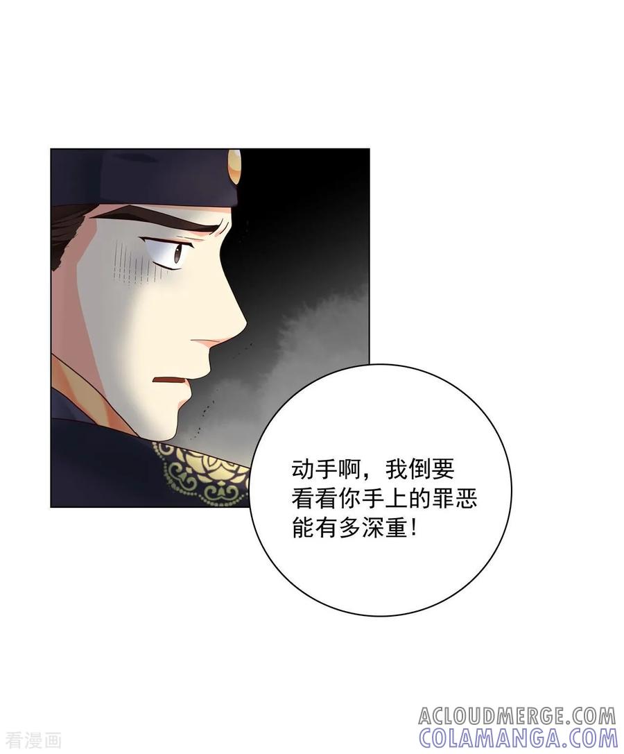 第107话-寿命师-C&C（第10张）