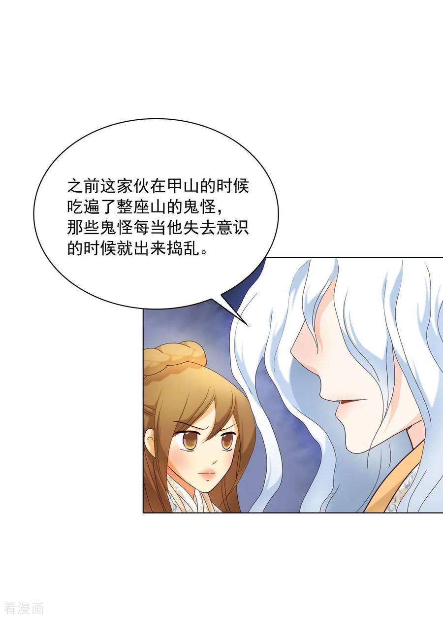 第107话-寿命师-C&C（第24张）