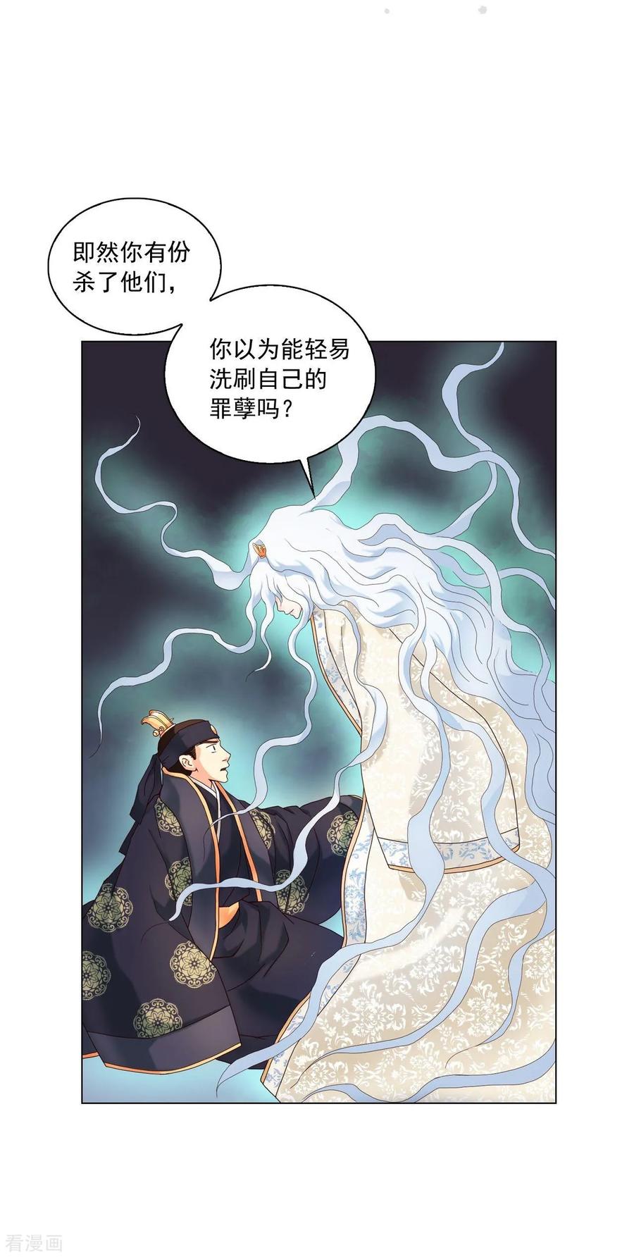 第107话-寿命师-C&C（第2张）