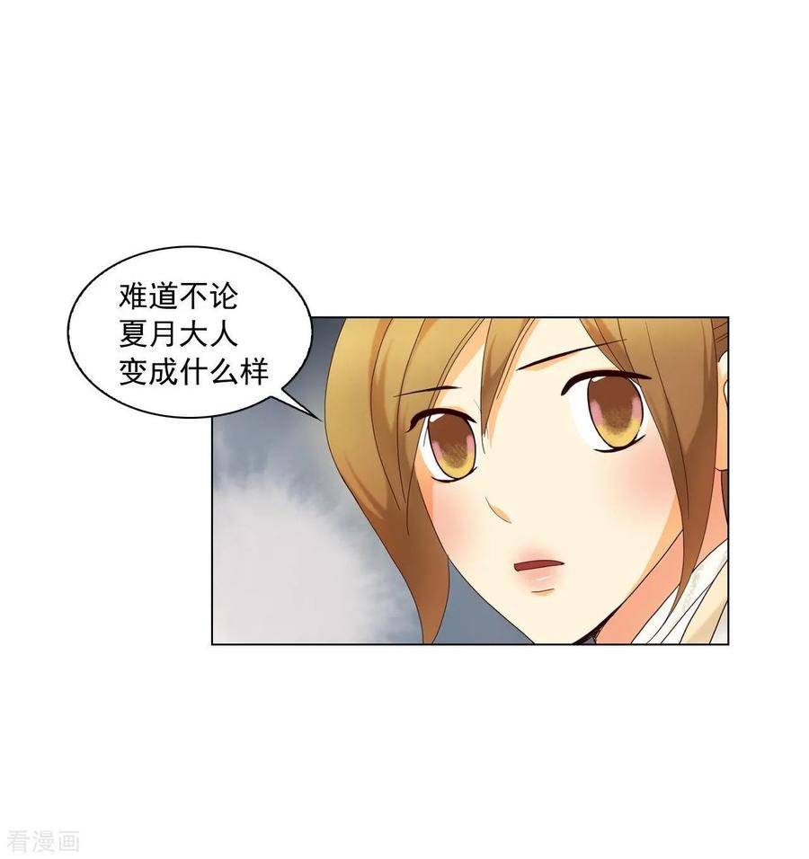 第107话-寿命师-C&C（第39张）