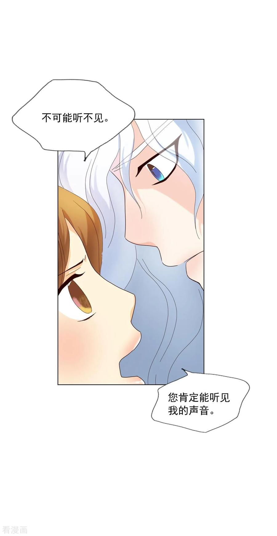 第107话-寿命师-C&C（第27张）