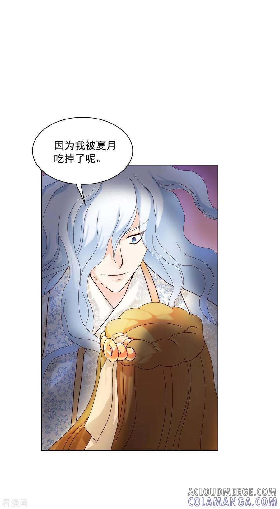 第107话-寿命师-C&C（第16张）