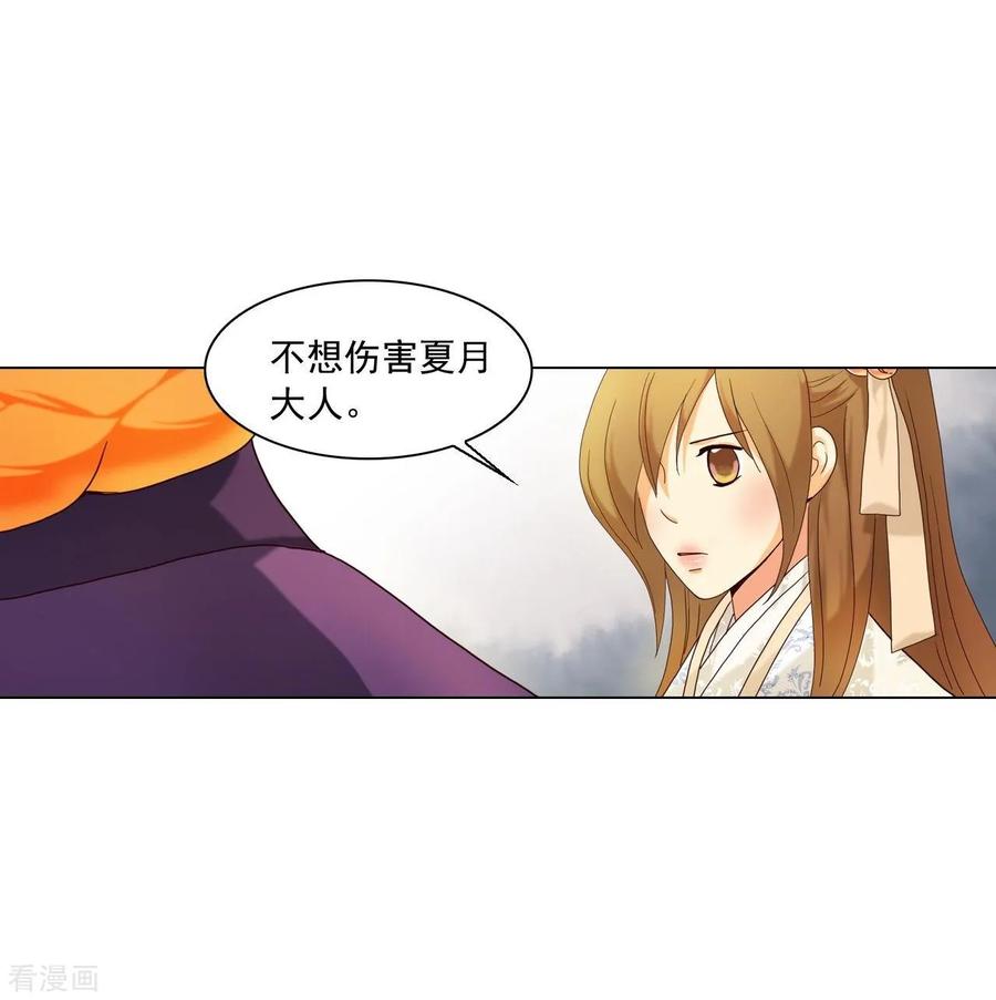 第107话-寿命师-C&C（第38张）