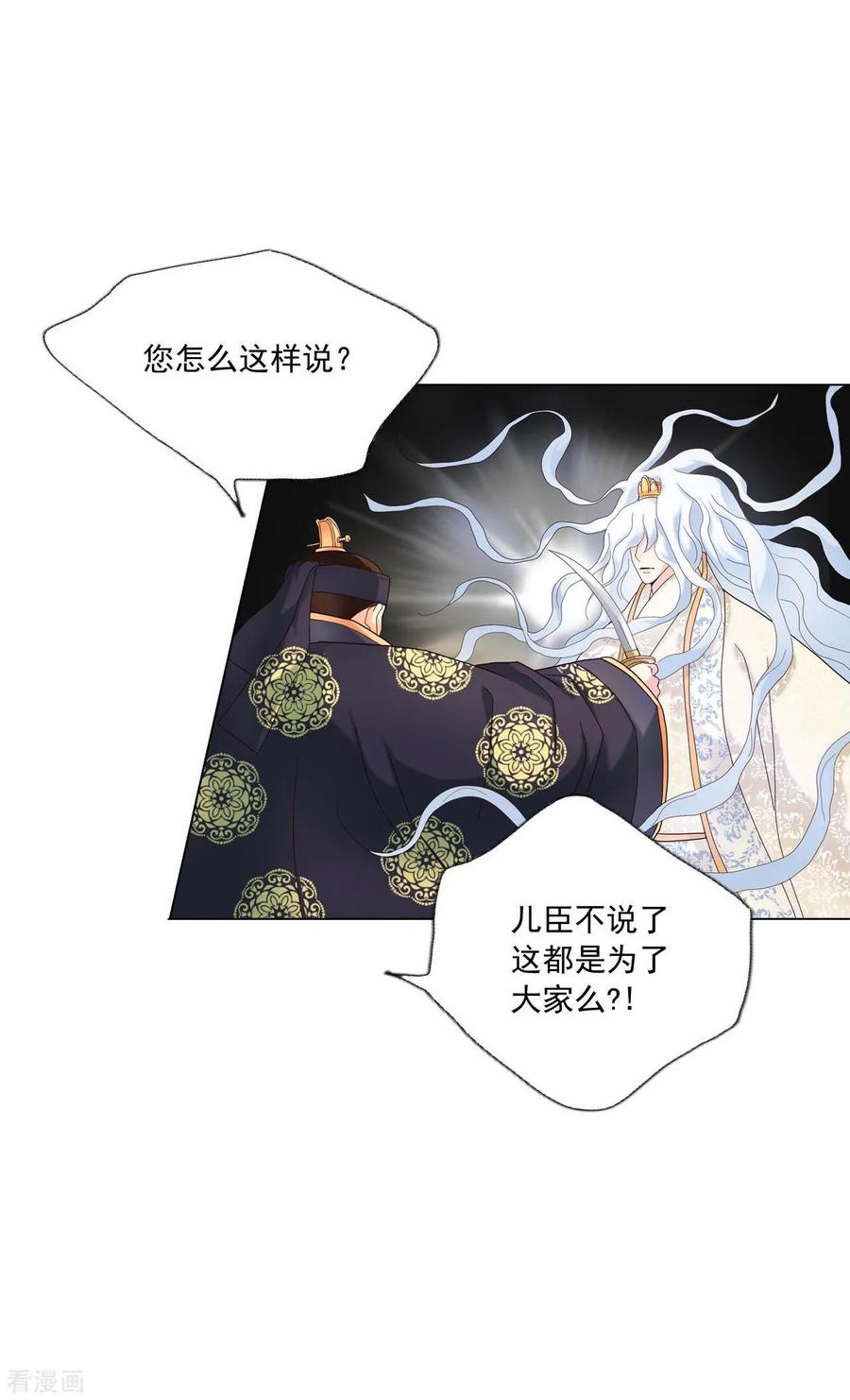第107话-寿命师-C&C（第8张）