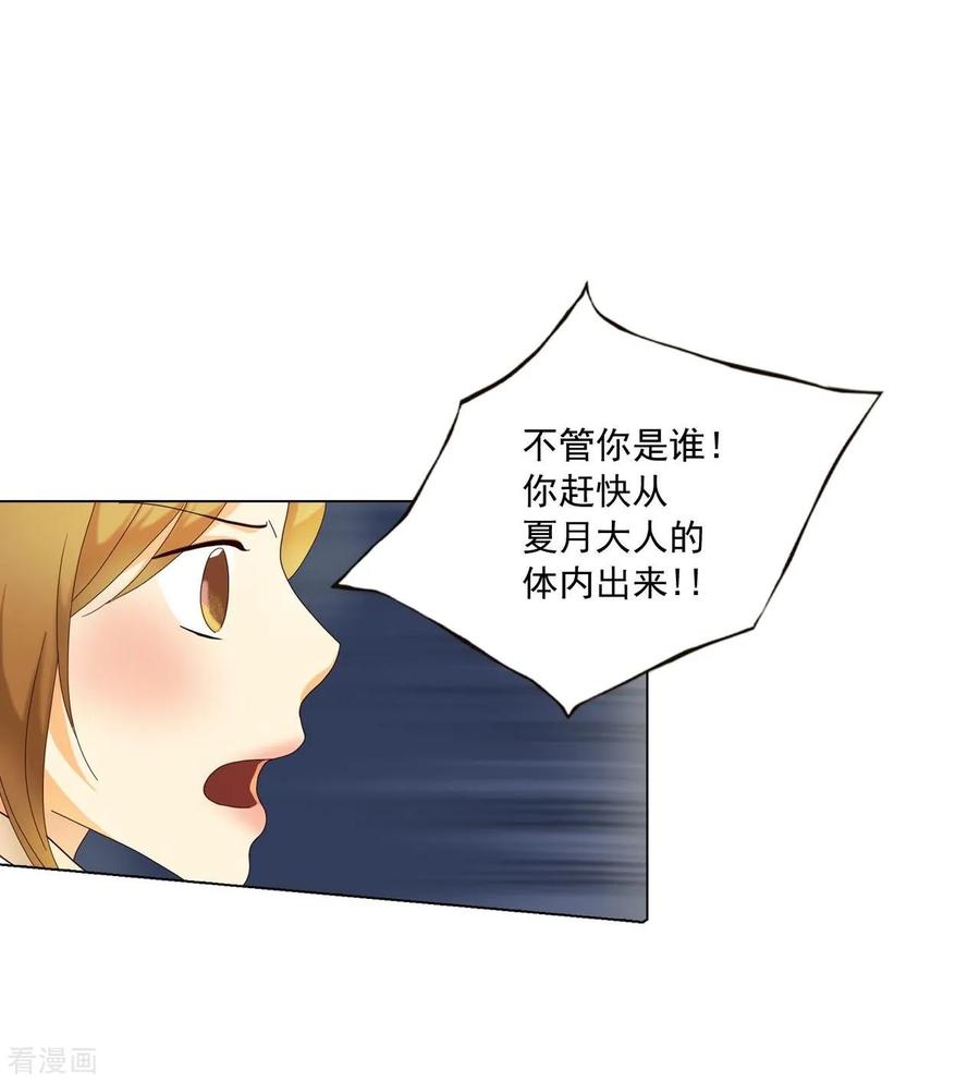 第107话-寿命师-C&C（第14张）