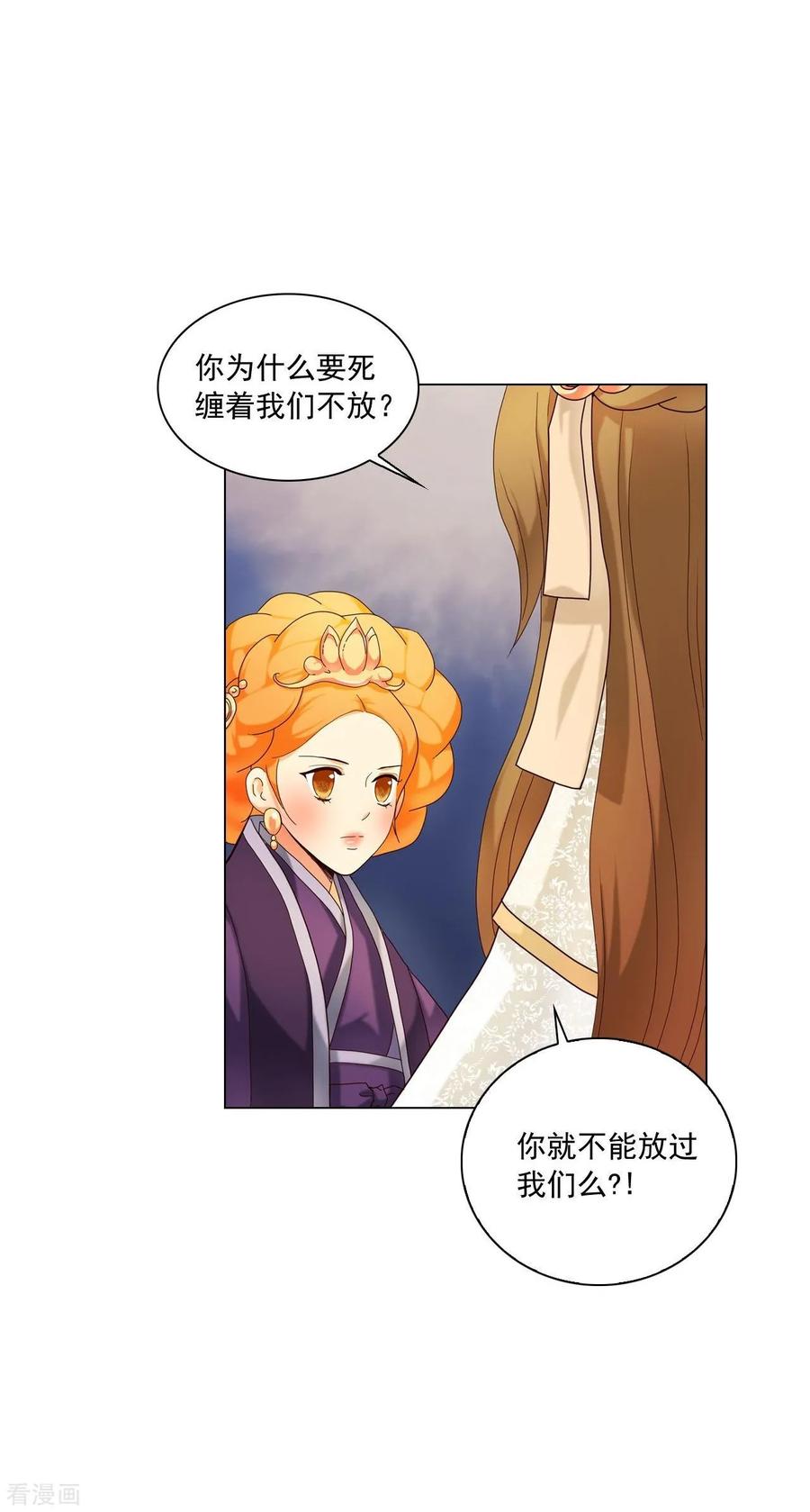 第107话-寿命师-C&C（第41张）