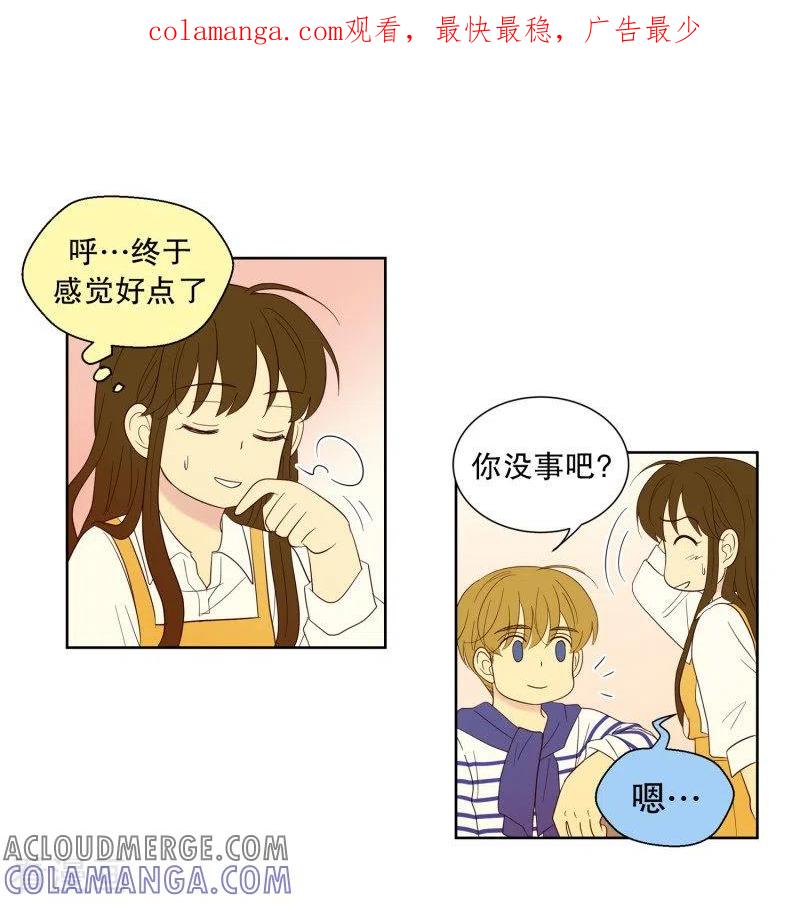 第108话屿訚的王子11-走进少女的心-不仅文化（第1张）