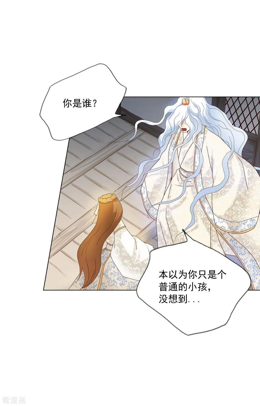 第107话-寿命师-C&C（第20张）