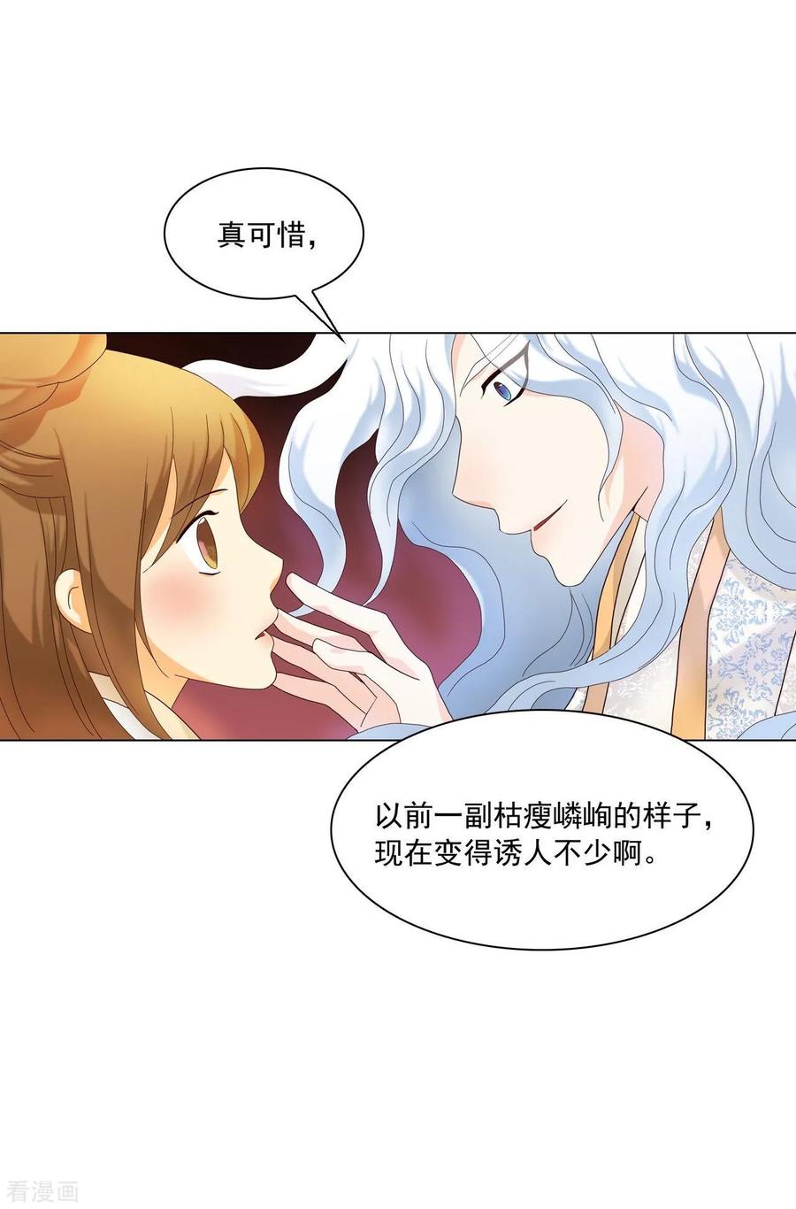 第107话-寿命师-C&C（第17张）