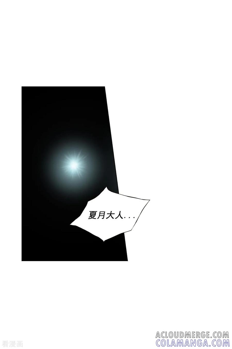 第107话-寿命师-C&C（第28张）