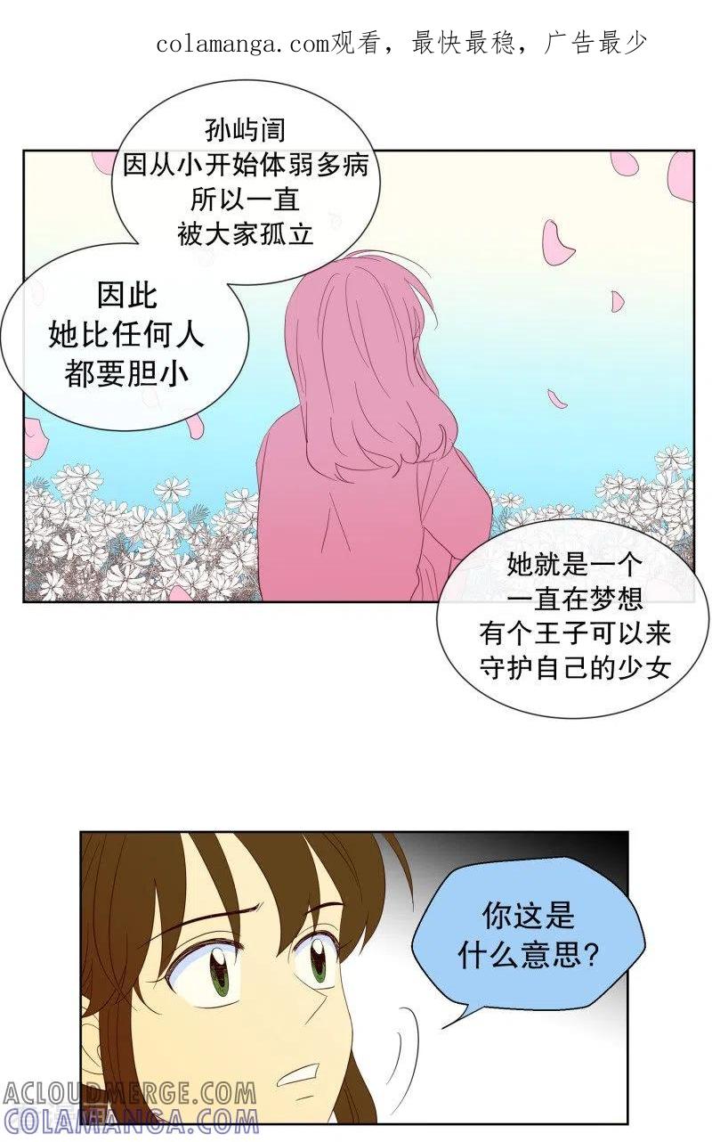 第109话屿訚的王子12-走进少女的心-不仅文化（第1张）