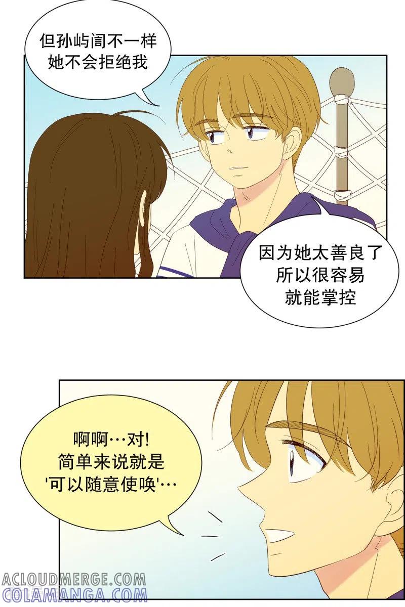 第109话屿訚的王子12-走进少女的心-不仅文化（第3张）