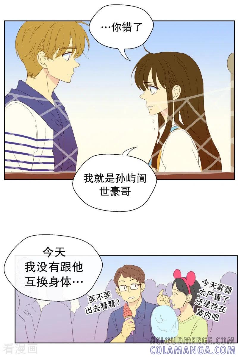 第109话屿訚的王子12-走进少女的心-不仅文化（第7张）