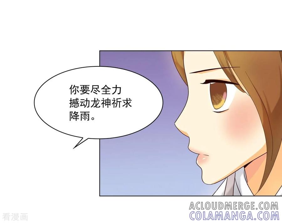 第108话-寿命师-C&C（第10张）