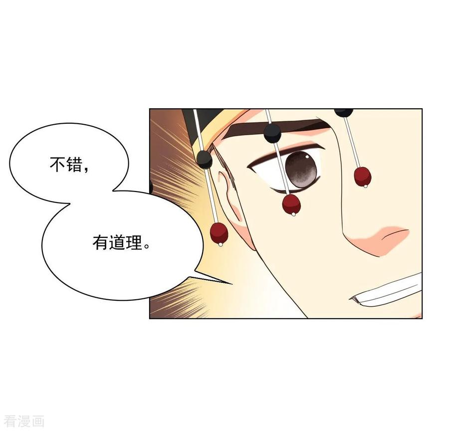 第108话-寿命师-C&C（第18张）