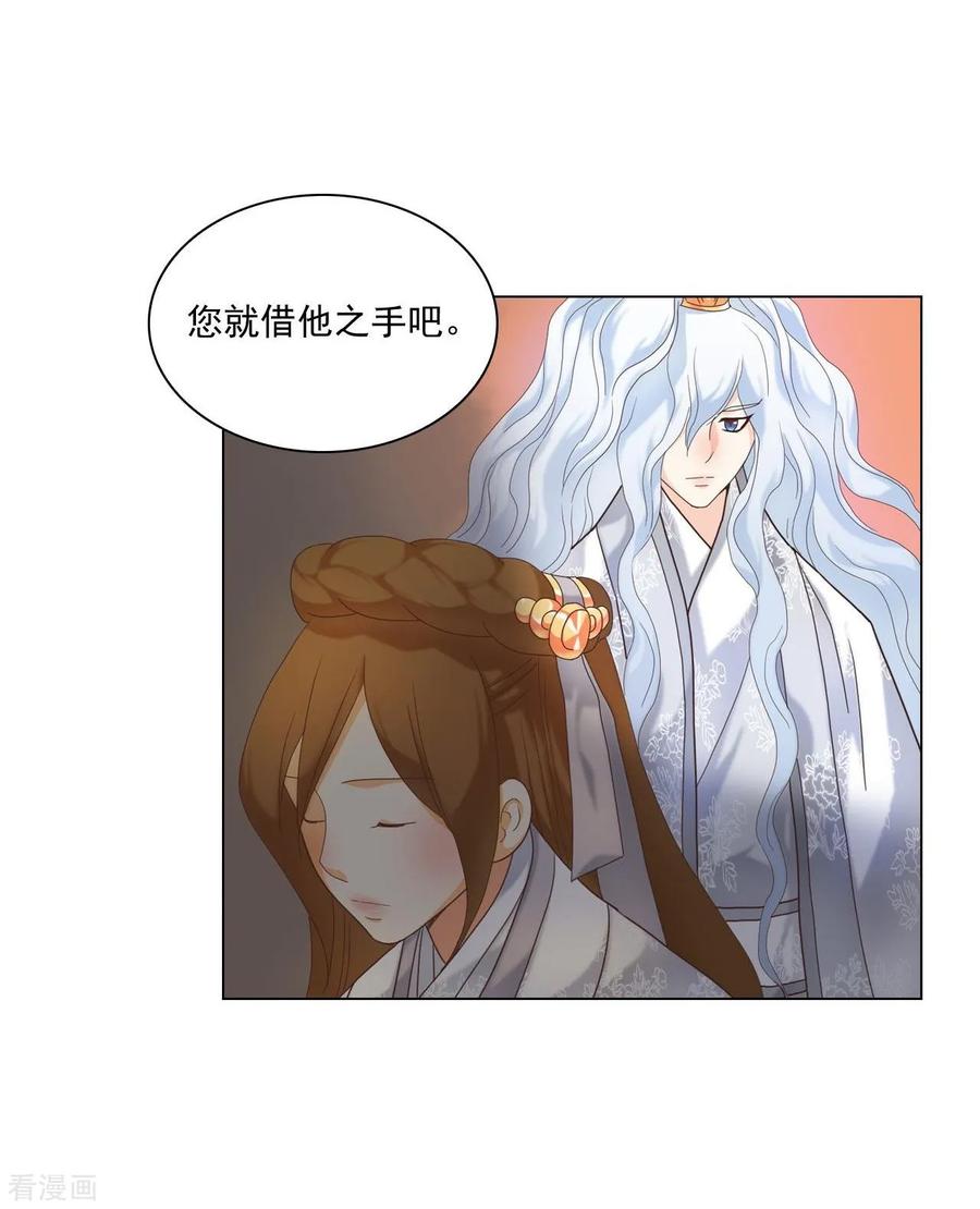 第108话-寿命师-C&C（第21张）
