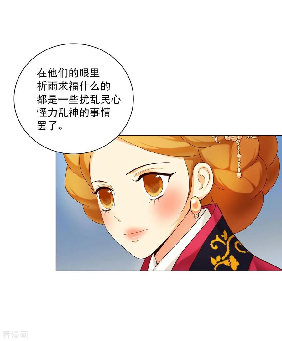 第108话-寿命师-C&C（第6张）