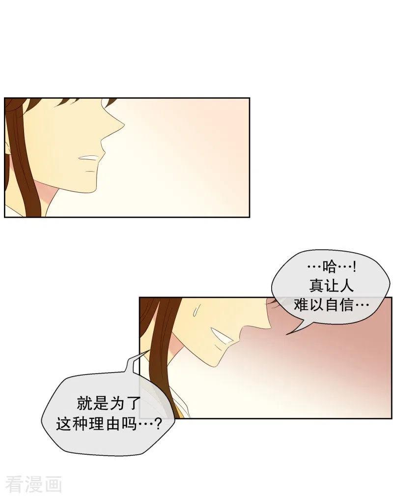 第109话屿訚的王子12-走进少女的心-不仅文化（第4张）