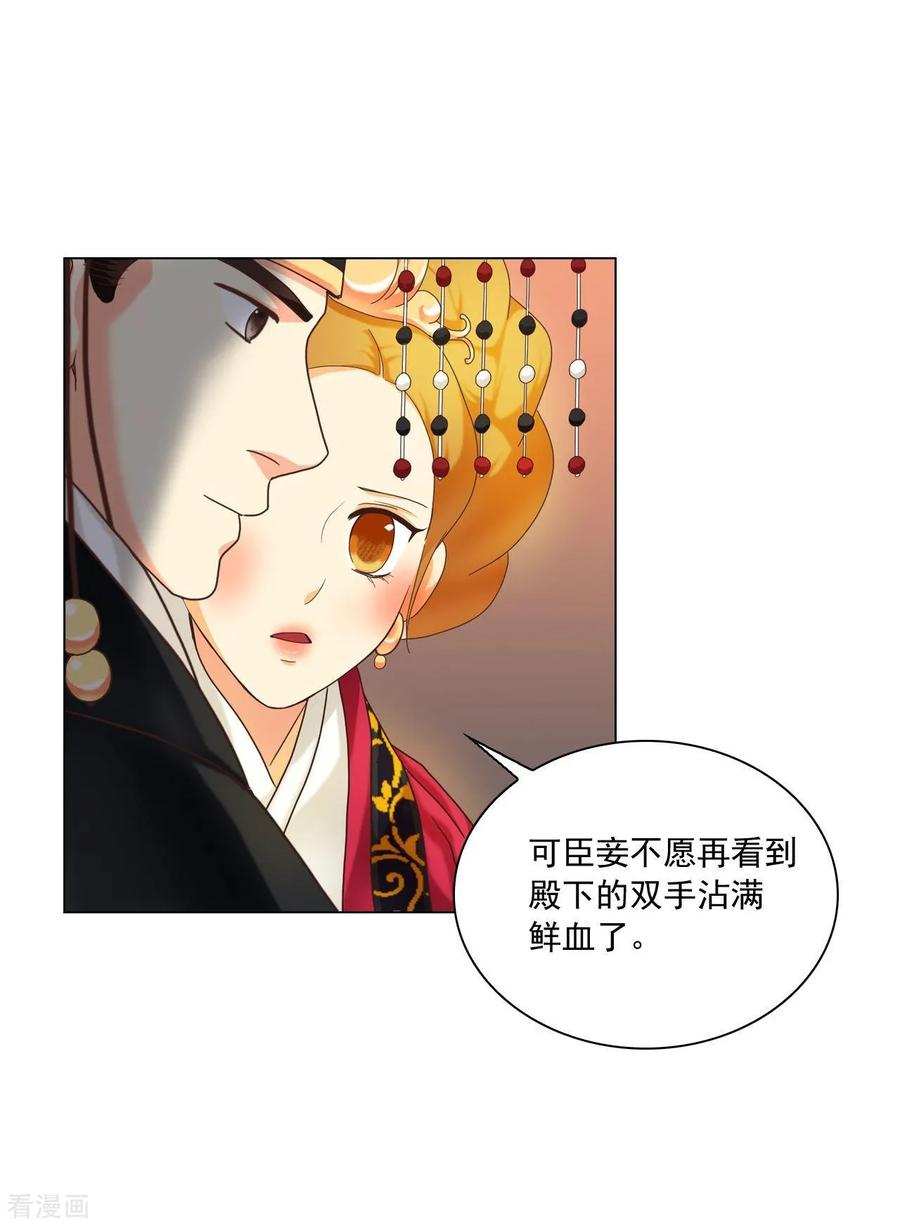 第108话-寿命师-C&C（第20张）