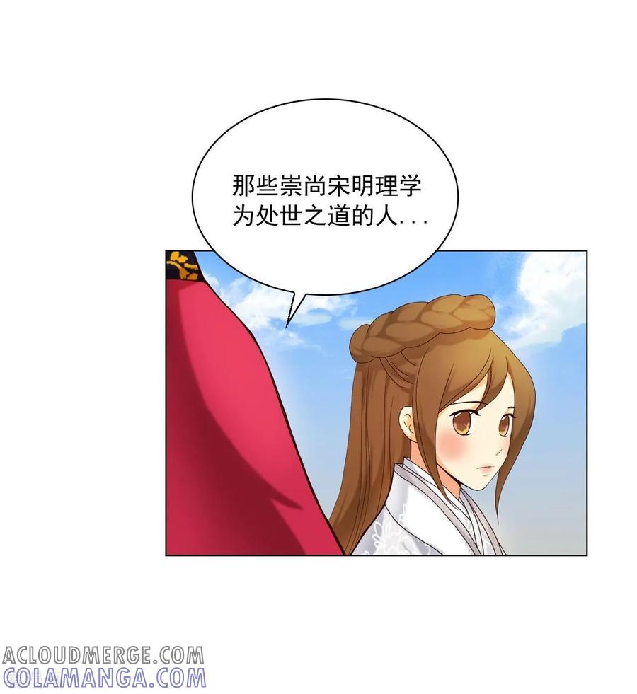 第108话-寿命师-C&C（第4张）