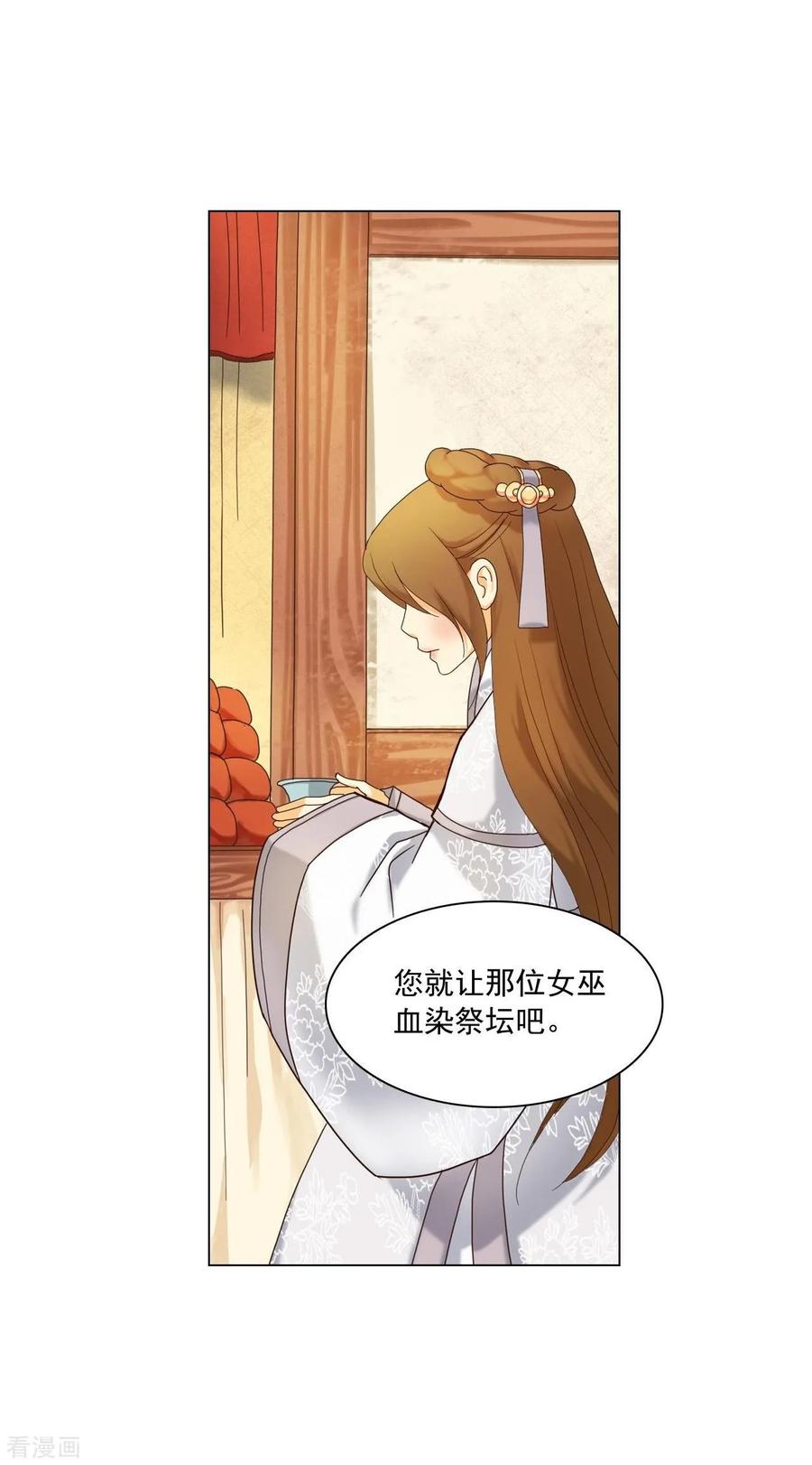 第108话-寿命师-C&C（第14张）
