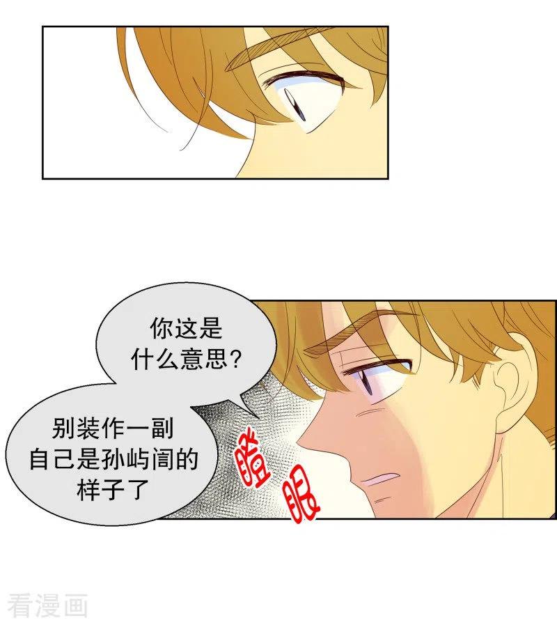 第109话屿訚的王子12-走进少女的心-不仅文化（第6张）