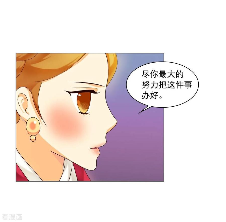 第108话-寿命师-C&C（第9张）