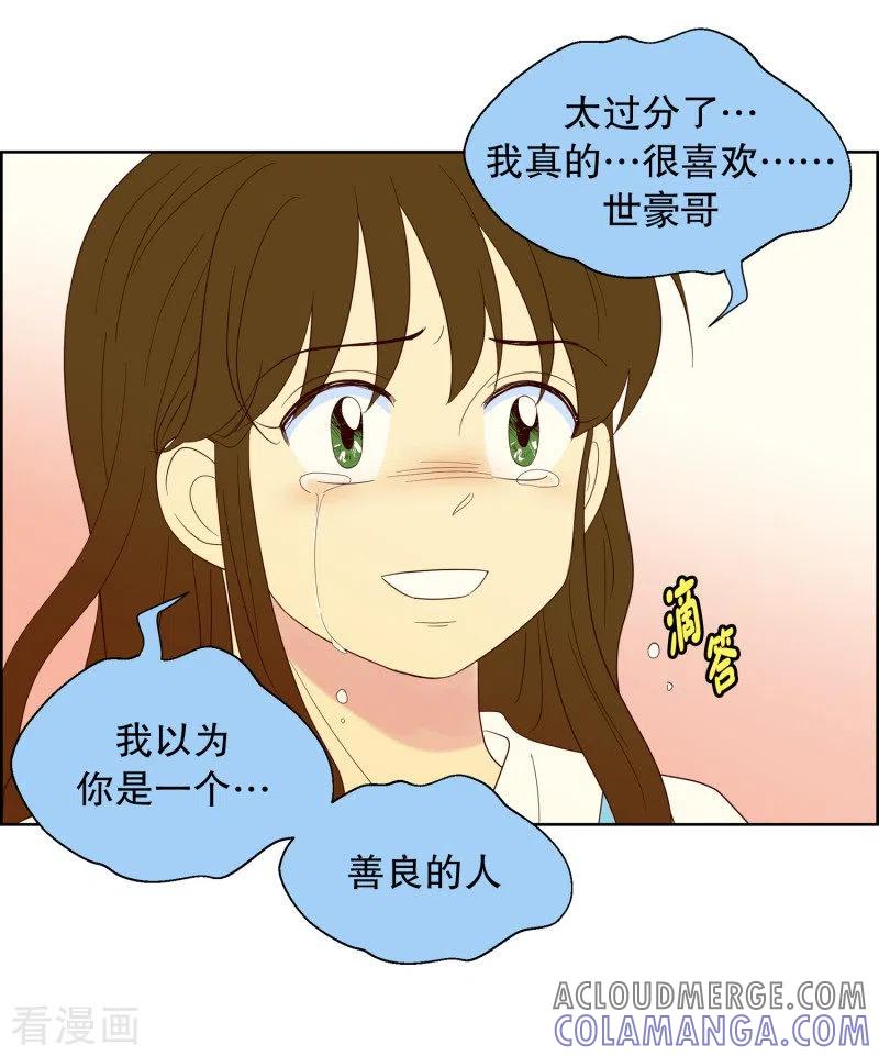 第109话屿訚的王子12-走进少女的心-不仅文化（第5张）