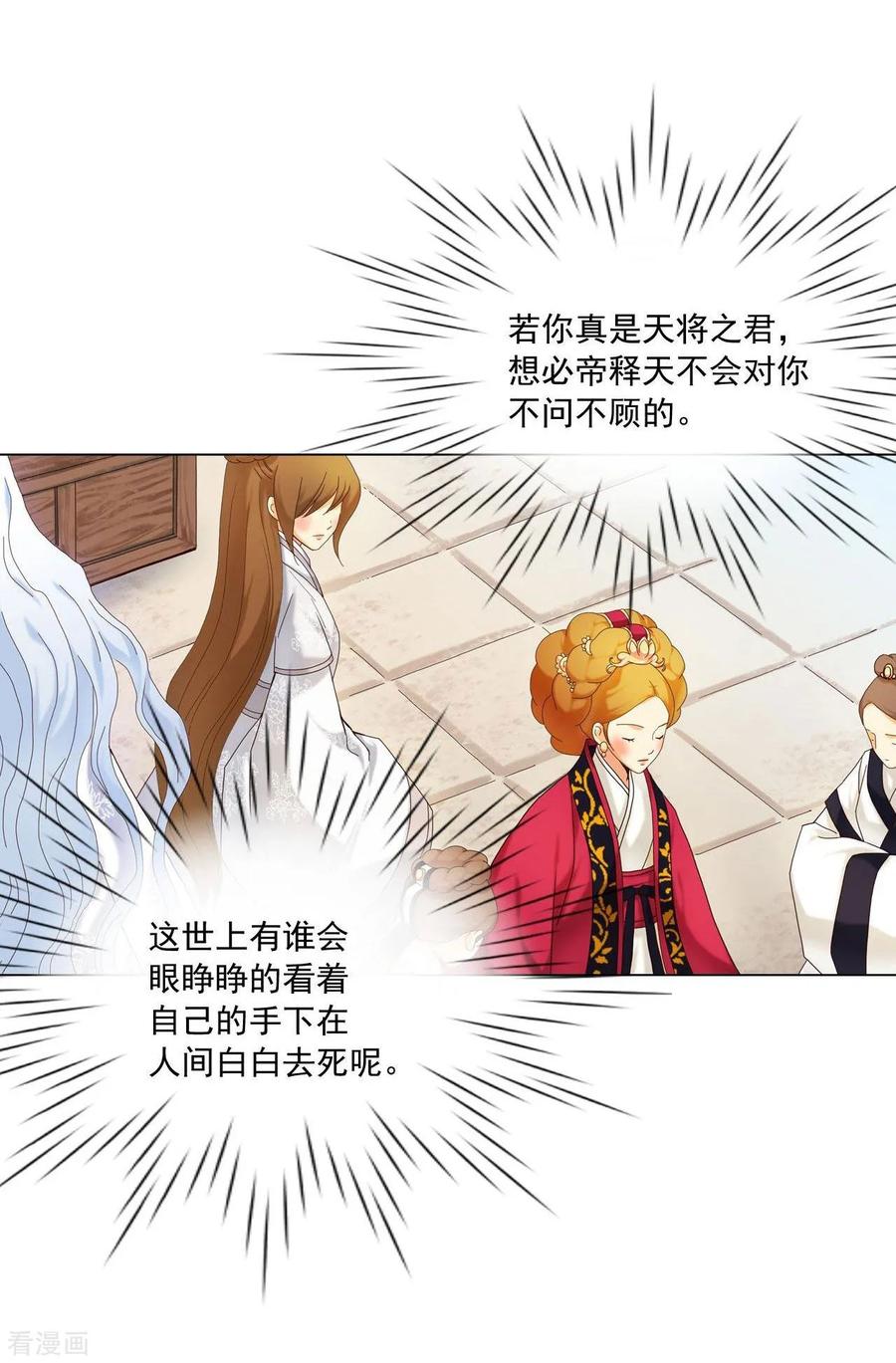 第108话-寿命师-C&C（第11张）