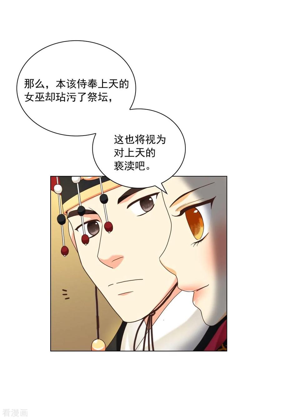 第108话-寿命师-C&C（第17张）