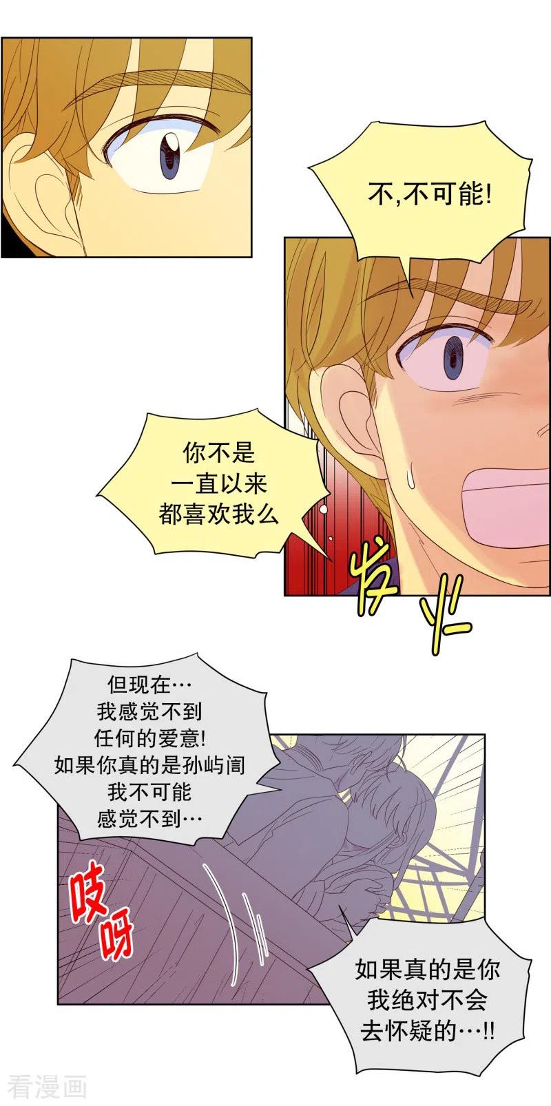 第109话屿訚的王子12-走进少女的心-不仅文化（第8张）