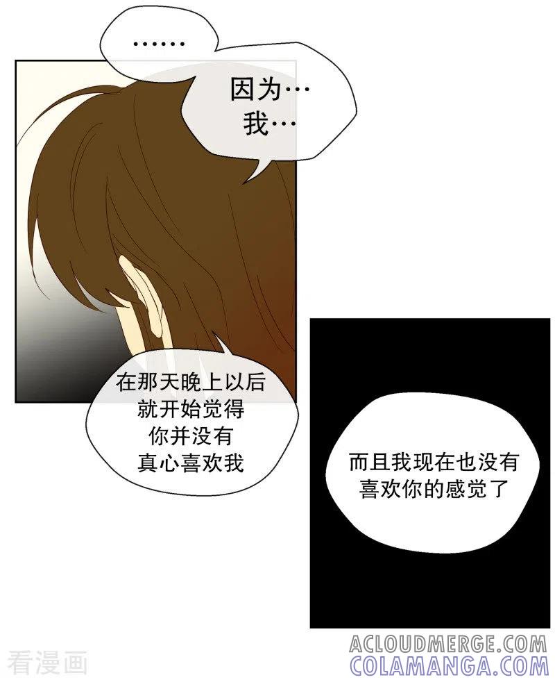 第109话屿訚的王子12-走进少女的心-不仅文化（第9张）