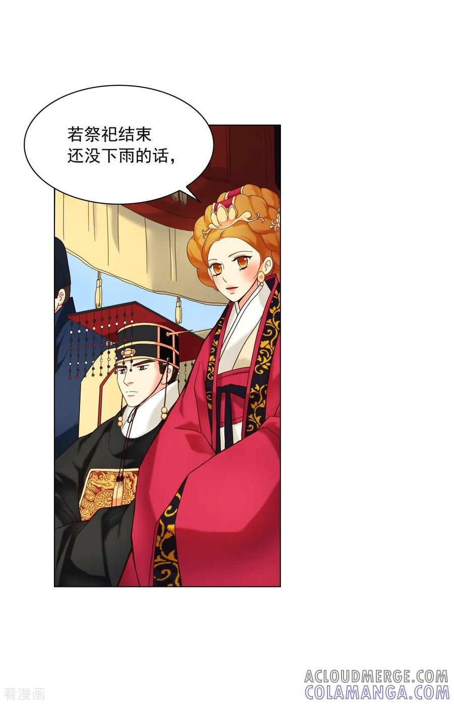 第108话-寿命师-C&C（第13张）