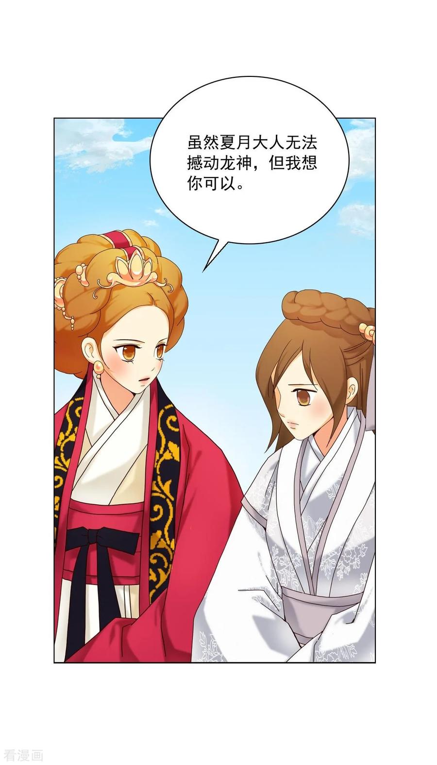 第108话-寿命师-C&C（第8张）