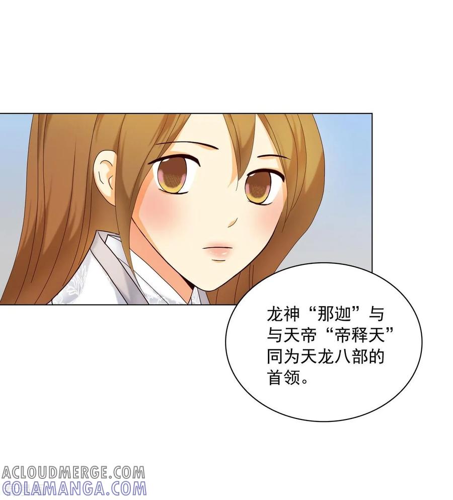 第108话-寿命师-C&C（第7张）