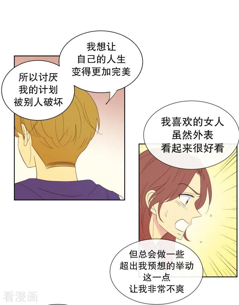 第109话屿訚的王子12-走进少女的心-不仅文化（第2张）