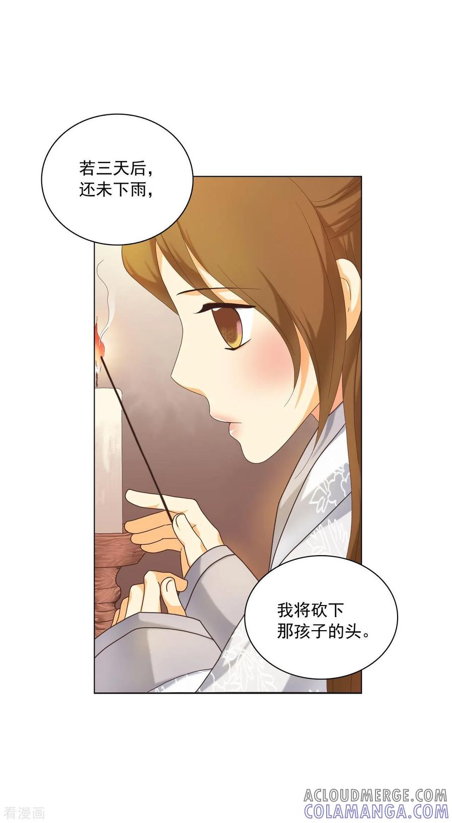 第108话-寿命师-C&C（第19张）